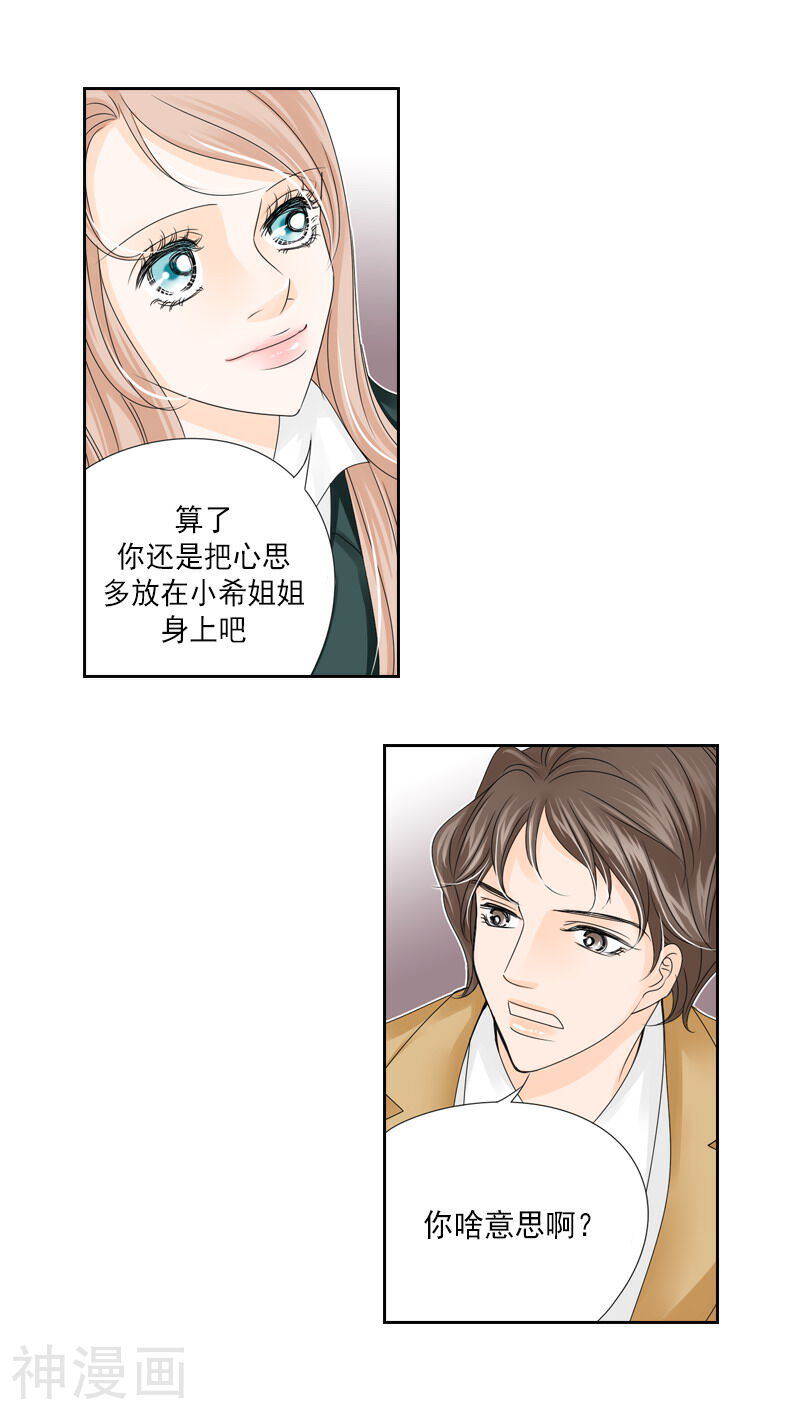 无法阻挡的诱惑韩漫全集-第16话 捉奸在床？？无删减无遮挡章节图片 